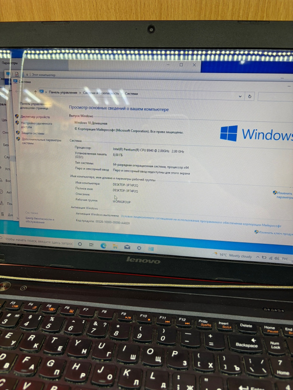 Ноутбук Lenovo B570E