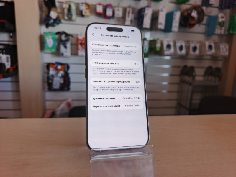 Мобильный телефон Apple iPhone 16 Pro